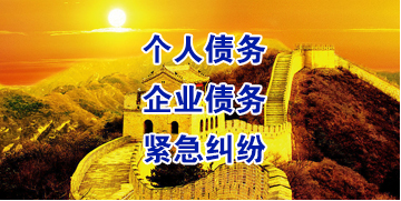 洪雅要账公司
